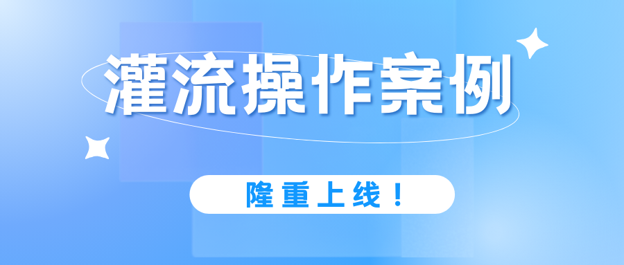 灌流操作案例 | 正常血液灌流上機(jī)，為何突然跨膜壓高報(bào)警？